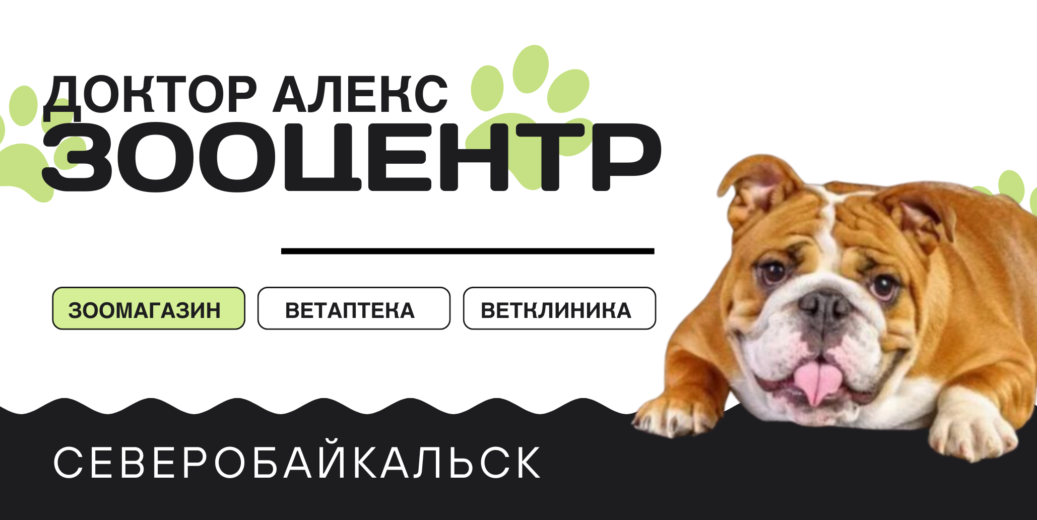 UDS в ветеринарной клинике | Зоомагазине | Товары для животных | Ветеринарный врач | Ветлечебница